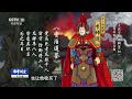 《法律讲堂 文史版 》 大唐宰相遇刺案（四）谋反案牵出真相 20190723 cctv社会与法