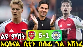 ስፖርት ዜና 02 Feb 2025 እሁድ ምሽት | kal sports