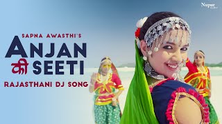 Anjan Ki Seeti Mein Maro Man Dole | इंजन की सीटी | Engine Ki Seeti | New Rajasthani Folk Song 2022