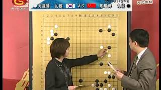 《围棋赛场》第16届三星杯半决赛 元晟臻vs陈耀烨 第3局 01