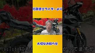 行政書士は食えない？　専業開業行政書士が見たリアル　現役専業行政書士が自身の体験を交えてお話しします　事務所ホームページ作れば仕事くる？