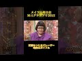 メイプル超合金2015『ここワイファイ飛んでるな』など今までにない感性のネタで世の中をあっと驚かせたm1で大爆笑の渦をまきおこします お笑い 漫才 なつかしい メープル超合金 おすすめ 年末