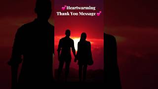 💕 The Best Thank You Message To My Love (cute text msg ideas) 💕