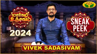 மார்கழி உத்சவம் - 28.12.2024 Sneak Peek | Vivek Sadasivam| Margazhi Utsavam | சாம கீத ப்ரியன்