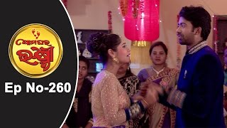 Ama Ghara Laxmi Ep 260 -8th March 2017