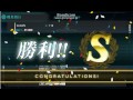 【艦これ】15春イベe2　甲5回目（ボスs勝利）