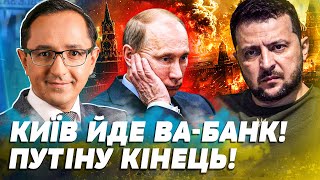 🔴 Київ ГОТУЄ ПОТУЖНИЙ УДАР ПО МОСКВІ! Путін ТЕРМІНОВО ВИМАГАЄ ПЕРЕГОВОРІВ | Клочок TIME