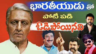 Bharateeyudu Movie |Kamal Hassan |Bharateeyudu Vs Venkatesh Vs Nagarjuna Vs Krishna| Tollywood Stuff