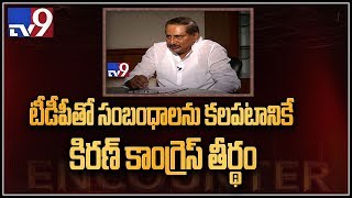 Kiran Kumar Reddy about Congress-TDP alliance - TV9