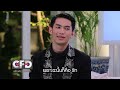 club friday show ดีเจ.มะตูม ep.113 วันที่ 13 พฤษภาคม 2560