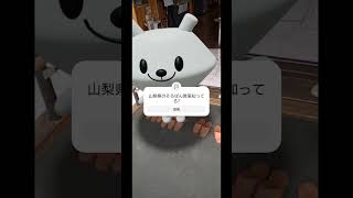 甲府城から山梨県のそろばん教室をチェックする大人気そろばんキャラクター