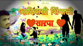 आदिवासी शिंगाली तारपा /Aadivashi shingali tarpa/@KHANJODE BRO MUSIC