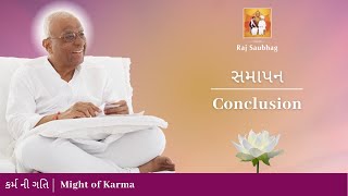 Story Series “Might of Karma” Conclusion – કથા શૃંખલા “કર્મ ની ગતિ” નું સમાપન