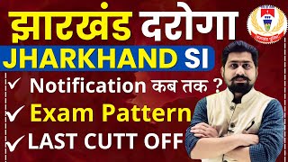 JHARKHAND DAROGA VACANCY 2025 || JHARKHAND DAROGA NOTIFICATION | JHARKHAND DAROGA VACANCY