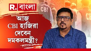 পুর-নিয়োগ দুর্নীতি মামলায় মন্ত্রী সুজিত বসুকে তলব সিবিআইয়ের