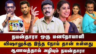 விஷாலின்🥺 கை நடுக்கத்திற்கு இது தான் காரணம்  | Bismi Exclusive interview | #vishal