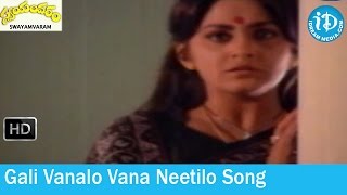 Swayamvaram Movie Songs - Gali Vanalo Vana Neetilo Song - Shoban Babu - Jayapradha - Sathyam Songs