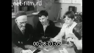 1984г. Смоленск. Дворец пионеров. почетный радист А.А. Филиппов