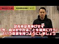 muraji lab. 「試合直前練習はこれがおすすめ！』村田のシチュエーション別練習メニュー紹介