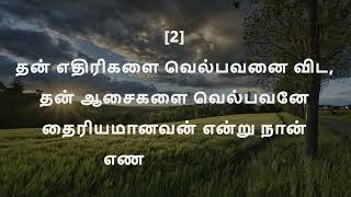 அரிஸ்டாட்டில் சிந்தனை வரிகள்| சிந்தனை துளிகள் #qoutes #motivational  #shorts #motivationalqoutes