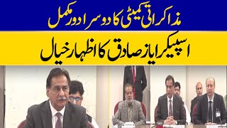 Second Round Complete Of PTI \u0026 Government Talks : Speaker Ayaz Sadiq Shares His Views | Dawn News