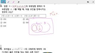 창규야일산동고 13번 2019년 1학년 2학기 기말고사 시험지풀이