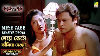 Sex Film Khuddar - Mxtube.net :: hot bangla movie forced scene Mp4 3GP Video & Mp3 ...