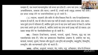 792. (March1,25). Kalash 263- ( 18 - उत्पादव्यायध्रुवत्व शक्ति)