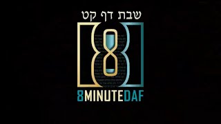 8 Min Daf - Shabbos Daf 109 by R' Eli Stefansky