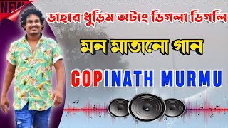 Dahar Durim Otng Digla Digli || Gopinath Murmu Stage program video 2022 || Santali Fanson 2022