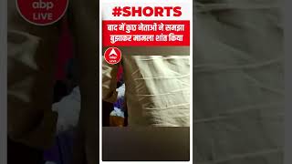 Ballia में SP नेताओं के बीच कुर्सी को लेकर हुई बहस, देखें Video | #shorts | UP News