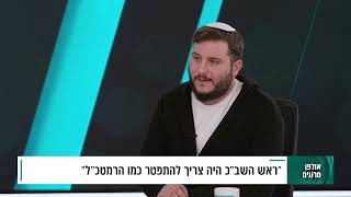 זאב אלקין באולפן סרוגים: \