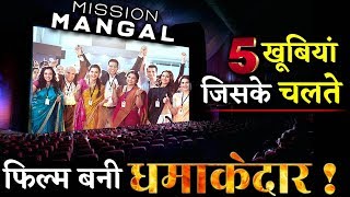 Mission Mangal: 5 Reasons Which Made Akshay Kumar Starrer A Bumper Hit!