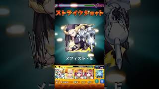 【モンスト】ヴィーラにファウストVIII世のSS打ってみた【シャーマンキングコラボ】