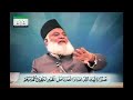 taloot aur jaloot ka qissa hazrat dawood a.s ka waqia surah al baqarah dr israr ahmad viddoze