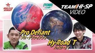 プロデファイアント\u0026ハイロードＴ 【 ProDefiant /ROTOGRIP】\u0026 【Hy-Road_T /STORM】