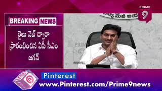 అనంత రైతులకు కానుక | CM Jagan Starts Kisan Train to AP From Anantapuram | Prime9 News