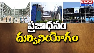 Debate: ప్రజాధనం దుర్వినియోగం| CM KCR #|Telangana | Bharat Today