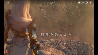 ＃3【Lineage2m/天堂M2/リネージュ2m】カイン4鯖エルフ弓/カースティ