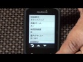 garmin edge 820j紹介動画４　ナビ画面の設定