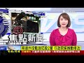 【1400殺警案下午羈押庭】台南地院 15 00林嫌羈押庭　破案關鍵 栽在