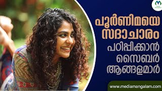 വൈറൽ ആയി പൂര്ണിമയുടെ ഗോവ വെക്കേഷൻ | POORNIMA INDRAJITH  | GOA |