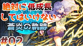 【7章～9章】絶対に低成長してはいけない蒼炎の軌跡マニアック【ファイアーエムブレム 】