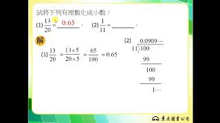 113技高東大數學C第一冊1-1隨堂練習1