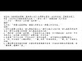 元亨書院 林安梧教授 論語泰伯第八 第八章