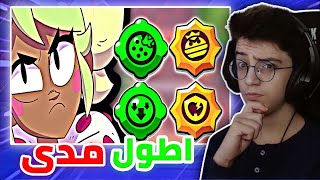 هي الشخصية مداها ما طبيعي ! البطلة الجديدة ماندي وأطول مدى باللعبة !!