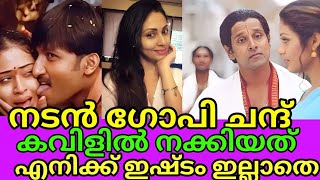 നടൻ ഗോപിചന്ദ് കവിളിൽ നക്കിയപ്പോ പത്ത് തവണയോളം ഞാൻ മുഖം കഴുകി :നടി സദ!