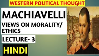 Machiavelli on Morality|Machiavelli on Ethics|Machiavelli:Morality and Ethics in Hindi|#Machiavelli|