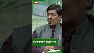 দেশ চালানো আর আন্দোলন করা এক না: কাজী রওনাক হোসেন|| Channel i News