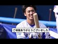 【中村奨成その2】dena森敬斗さん、ガチで素行不良っぽい。 【反応集】【プロ野球反応集】【2chスレ】【5chスレ】